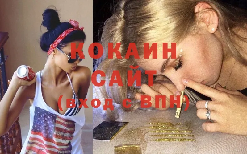 как найти   Воскресенск  Cocaine Колумбийский 