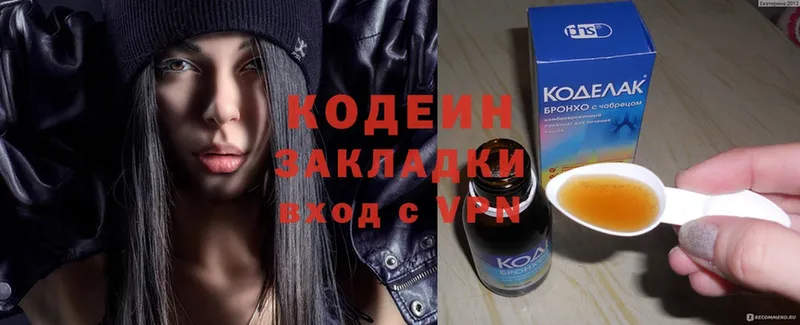 хочу   Воскресенск  Кодеин Purple Drank 